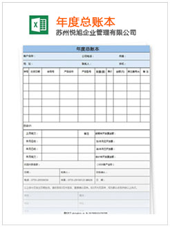 固安记账报税